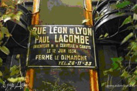 Памятная табличка в Лионе, посвящённая Полю Лакомбу, изобретателю блюда. (фото из Википедии)