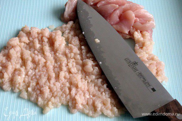Куриное филе мелко нарежьте, затем порубите тяжелым ножом или тесаком в грубый фарш.