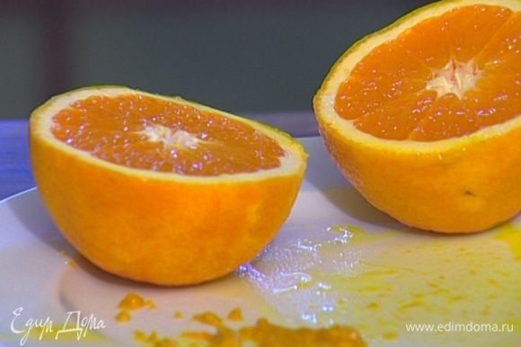 Апельсин разрезать пополам.