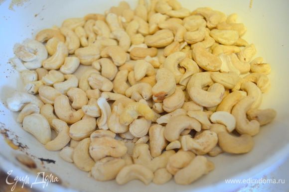 На сковороде или в духовке обжарить орехи чтобы они стали более ароматные и хрустели.