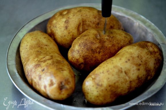 Поставить в горячую духовку 180 гр. на час картофель, предварительно проткнуть вилкой каждую картофелину.