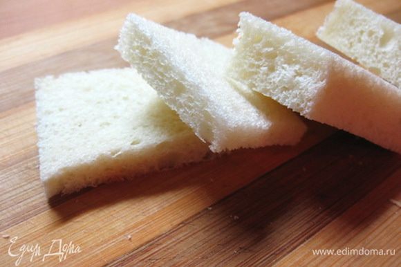 В это время можно сделать тосты. Для этого нарезать хлеб ломтиками, обрезать корочку и нарезать ломтики небольшими прямоугольниками. Сковороду, с помощью салфетки, слегка смазать маслом и подсушить на ней тосты.