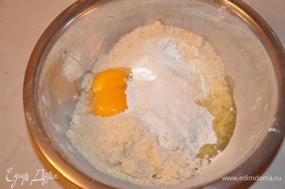 Муку растереть с маслом в крошку, добавить сахар, молотый миндаль, яйцо, желток и замесить тесто. Скатать в шар и отправить в холодильник на 30 минут.