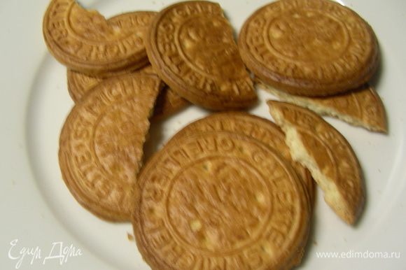 Печенье разламываем средними кусочками (можно их положить в целлофановый пакет и отбить скалкой).