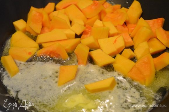 Пока кекс печется, делаем соус: растопить масло, выложить туда тыкву, нарезанную на кубики.
