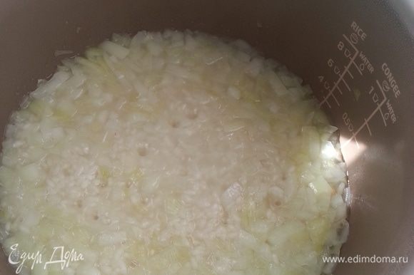 Добавляем промытый рис и обжариваем 4 -5 минут, заливаем водой. (До начала готовки я высчитала, сколько воды необходимо налить для программы "Рис"). Включаем программу "Рис".