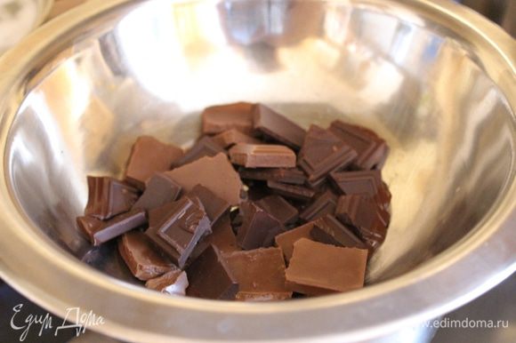 Сначала готовим шоколадную основу. Для этого необходимо растопить кусочки шоколада на водяной бане, а затем остудить его. Кофе залить ромом.