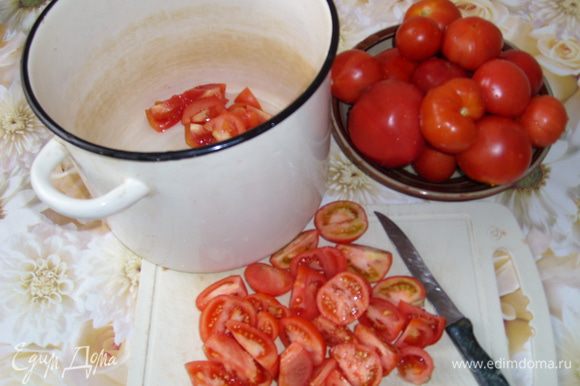 Чистые спелые помидоры разрезать на 4 части. Уложить в кастрюлю.