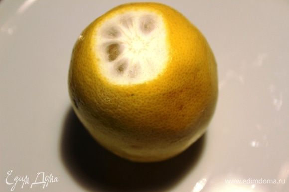 Лимон хорошо промыть и потереть губкой, чтобы снять налет, если он имеется. Срезать корочку с двух сторон.