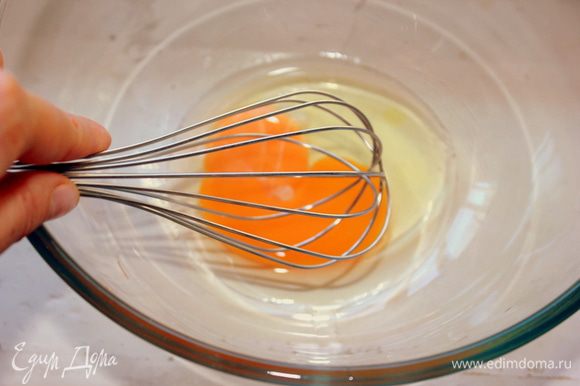 В отдельной посуде смешайте яйца, сливки, сметану.