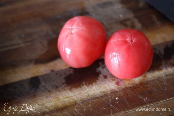 Начинка. На томатах сделаем надрез и поместим их в кипяток на 1 минуту, потом в ледяную воду (чтобы шкурка лучше снялась)