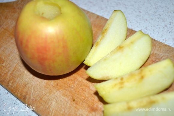 Из яблок удалить сердцевину, разрезать на 5-6 долек.