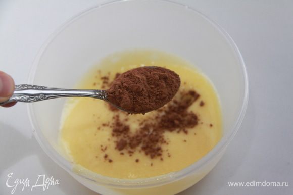 Готовый крем разделить на 2 части: к меньшей части (примерно 110г) добавить ложку какао-порошка. Получится два крема: ванильный и шоколадный.