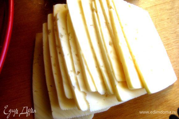 Сыр нарезать на пластинки или купить уже нарезанный.