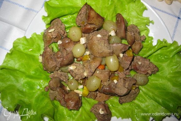 Выкладываем горячий салат на листья салата и посыпаем орешками кешью. Приятного аппетита!