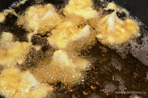 Осторожно (с помощью вилки или щипцов) опустить их в горячее масло. Масла должно быть достаточно много, чтобы кусочки капусты могли утонуть.