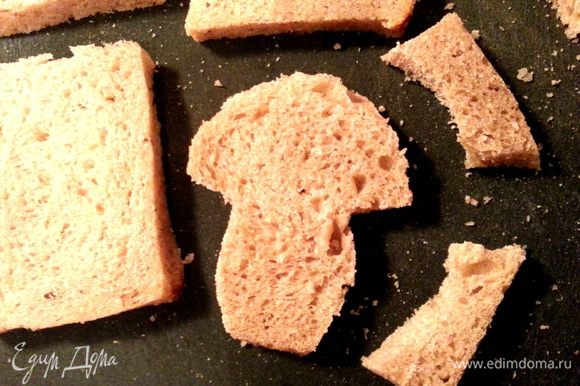 Для бутербродов с селёдочкой я выбрала ржаной хлебушек,мне кажется с ним вкуснее селёдка))) Вырезаем грибочки поменьше.