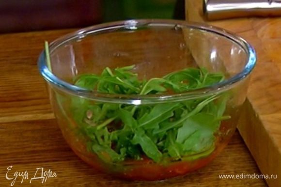 Мякоть помидора поместить в глубокую посуду, влить 1 ст. ложку оливкового масла, посолить, поперчить, добавить руколу и все перемешать.
