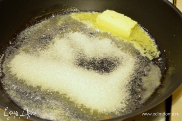 Займемся суфле: растопить сливочное масло с сахаром.