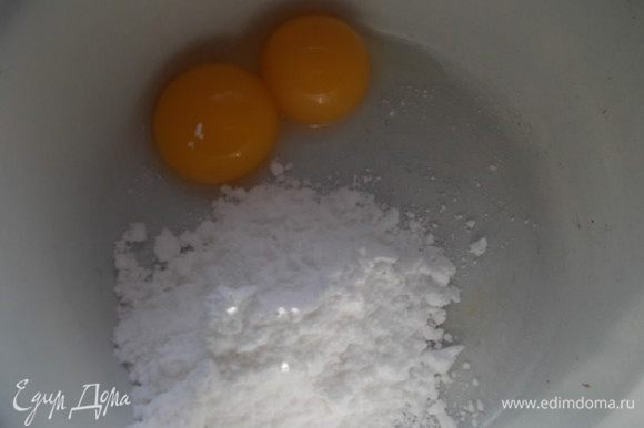 Белки отделить от желтков. К желткам добавить сахарную пудру и ванилин, растереть до бела.