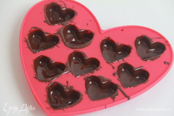 Для шоколадных конфет: смазать ячейки силиконовой формочки растопленным шоколадом (удобно растапливать в микроволновке, импульсами, периодически перемешивая), поместить формочку в морозилку минут на десять.