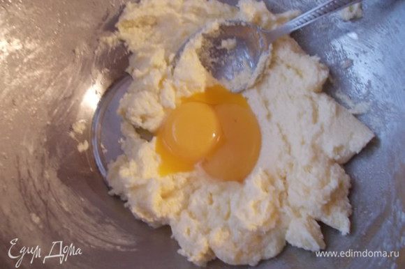 Добавить воду и желтки яиц, хорошо размешать.