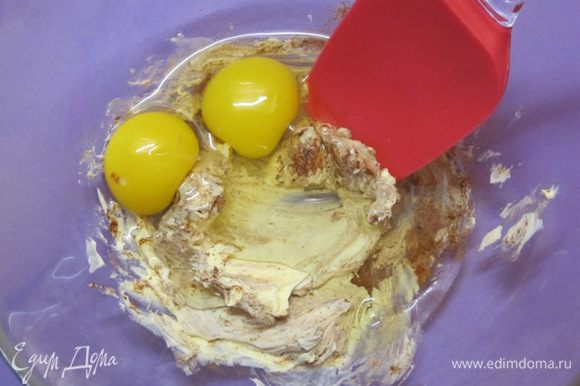 Размягчённый маргарин, яйца и пряности перемешать.