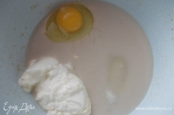 Дрожжи залить теплой водой, когда они растворятся, добавить яйцо и сметану. Посолить, добавить сахар. Хорошо все перемешать.