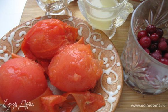 С помидор снять шкурку: у плодоножки сделать надсечку крест-накрест и поместить помидоры в кипяток на несколько минут. Вынуть, снять шкурку.