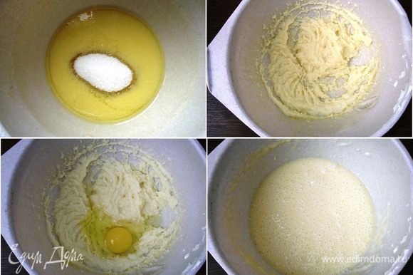 Масло взбиваем с сахаром (150 г) до пышной массы. Затем по одному вводим яйца, взбивая после каждого ввода на больших оборотах миксера.