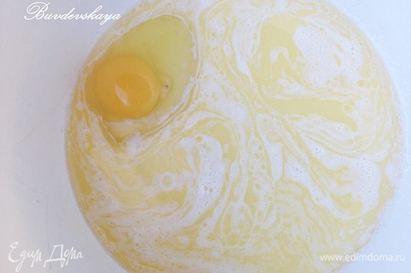 Готовим тесто. В глубокой миске смешиваем теплое (это важно!) молоко, сахарный песок, соль, яйцо и растопленное сливочное масло.