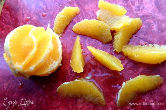 Апельсин нужен без перепонок...Поэтому очистим его сначала целиком,а потом острым ножом вырежем дольки,оставив все плёночки не тронутыми.