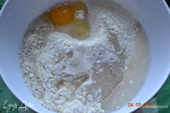Тесто: в опару всыпать оставшуюся муку, соль, дрожжи 3 г, постепенно влить воду 130 г, вбить яйцо, добавить масло, замесить плотное упругое, но нежное тесто. Накрыть и оставить в тепле на 1-1,5.