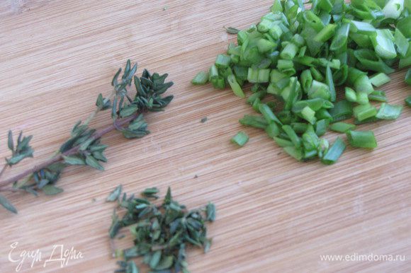 Лук резанец ( у меня обычный зеленый лук) мелко нарезать. Оборвать листика тимьяна и тоже мелко нарезать.
