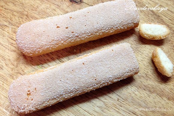 Печенье Савоярди обрезать с одной стороны примерно на 5 мм (только закругленную часть) для большей устойчивости печенья.