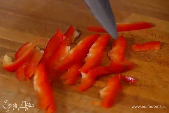 Сладкий красный перец нарезать тонкими полосками.