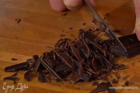 Шоколад мелко порубить ножом.