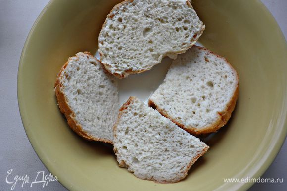 Хлеб необходимо на 15 мин замочить в молоке. Очистите от корок и слегка отожмите.