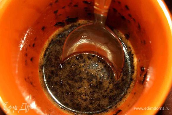 2 ст. ложки растворимого кофе заливаем 6 ложками горячей воды.