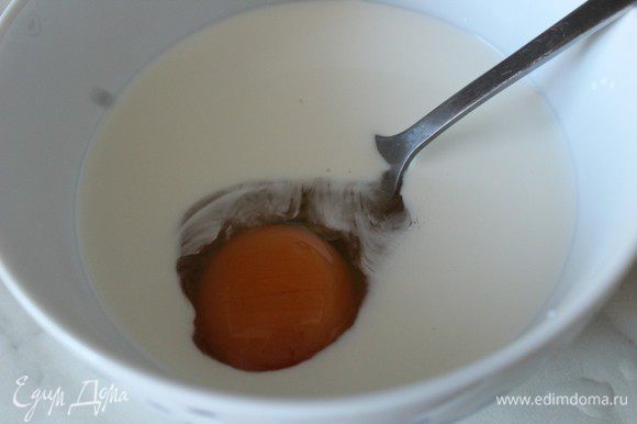 Слегка взбить яйцо с желтком и жирными сливками.