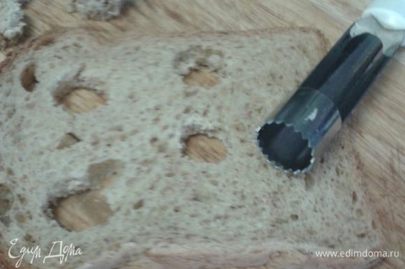 Берем хлеб для тостов и делаем в нем семь отверстий, ножом для удаления сердцевины яблока или другим кухонным гаджетом.