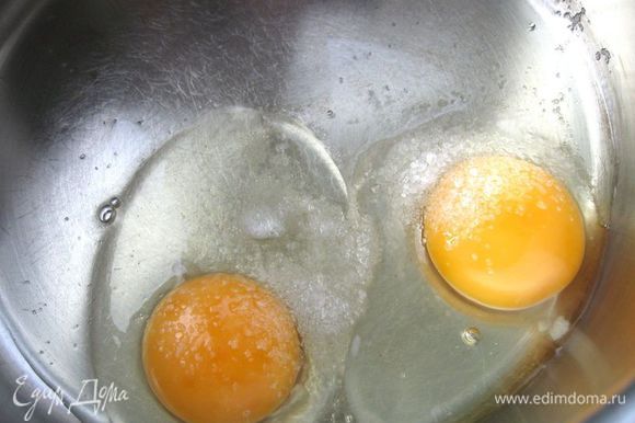 Пока тесто остывает, взбить яйца с солью до пены.