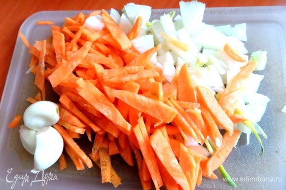 Морковь нарезать соломкой,лук,чеснок на кусочки...