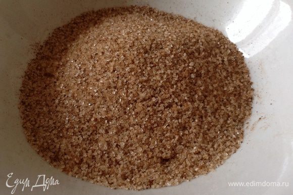 Сахарный песок смешать с корицей. В ингредиентах я указала примерное соотношение сахара и корицы, вы смешивайте по своему вкусу. (Я люблю, чтобы корицы было побольше).