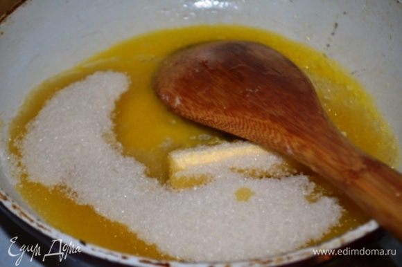 В сковороде растапливаем оставшиеся 100 г сл масла и 100 г сахара, жарим пока не начнет образовываться карамель на среднем огне.