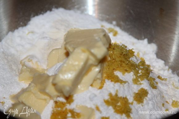 Готовим тесто: муку, цедру, сахарную пудру и размягченное сливочное масло вымесить до мелкой крошки.