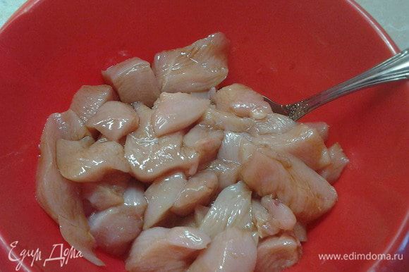 Филе курицы порезать на маленькие кусочки и залить соевым соусом. Дать так постоять минут 15.