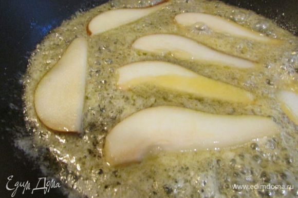 Приготовить заправку: масло и мед растопить на сковороде. Положить груши и обжаривать на медленном огне до мягкости. Если заправка выкипает, то добавляйте немного воды.