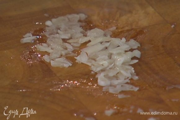 Оба зубчика чеснока для соуса почистить, один из них очень мелко порубить, второй раздавить плоской стороной ножа и растереть со щепоткой соли.