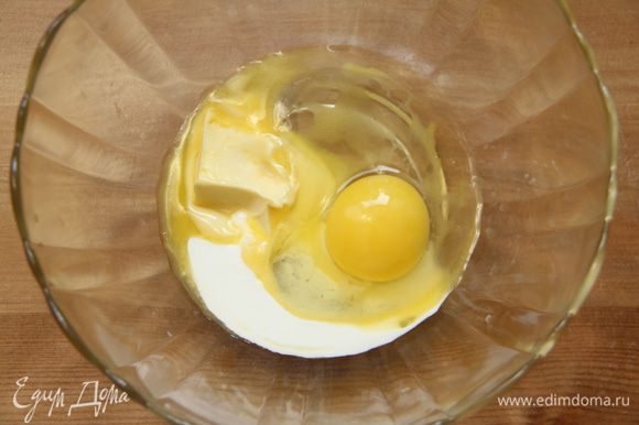 Масло растопить в микроволновке. Яйцо слегка взбить вилкой со сливками и тёплым (не горячим!) сливочным маслом.